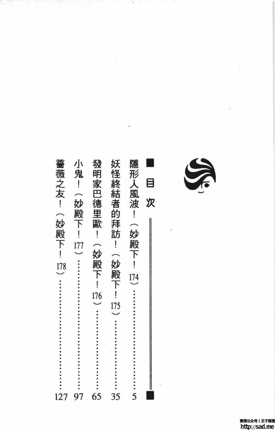 图片[10]-限免唱长篇连载漫画 – 帕塔利洛!-S岛 (〃∇〃) 一个为动漫作者赞助の会员制平台-Sad.me