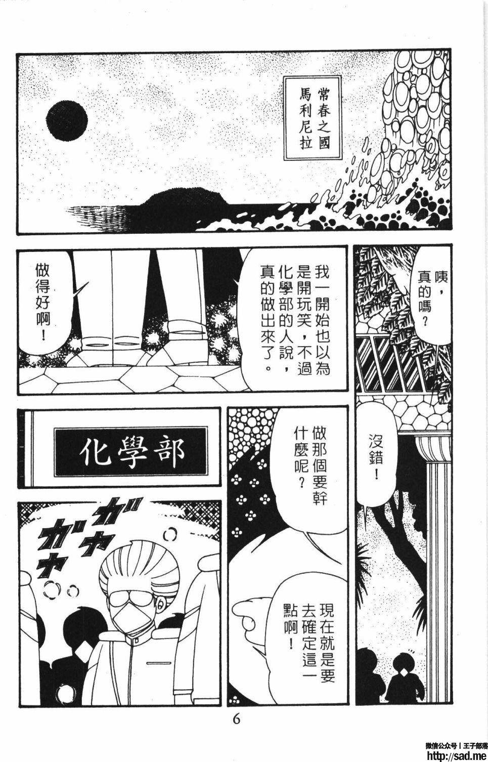 图片[12]-限免唱长篇连载漫画 – 帕塔利洛!-S岛 (〃∇〃) 一个为动漫作者赞助の会员制平台-Sad.me