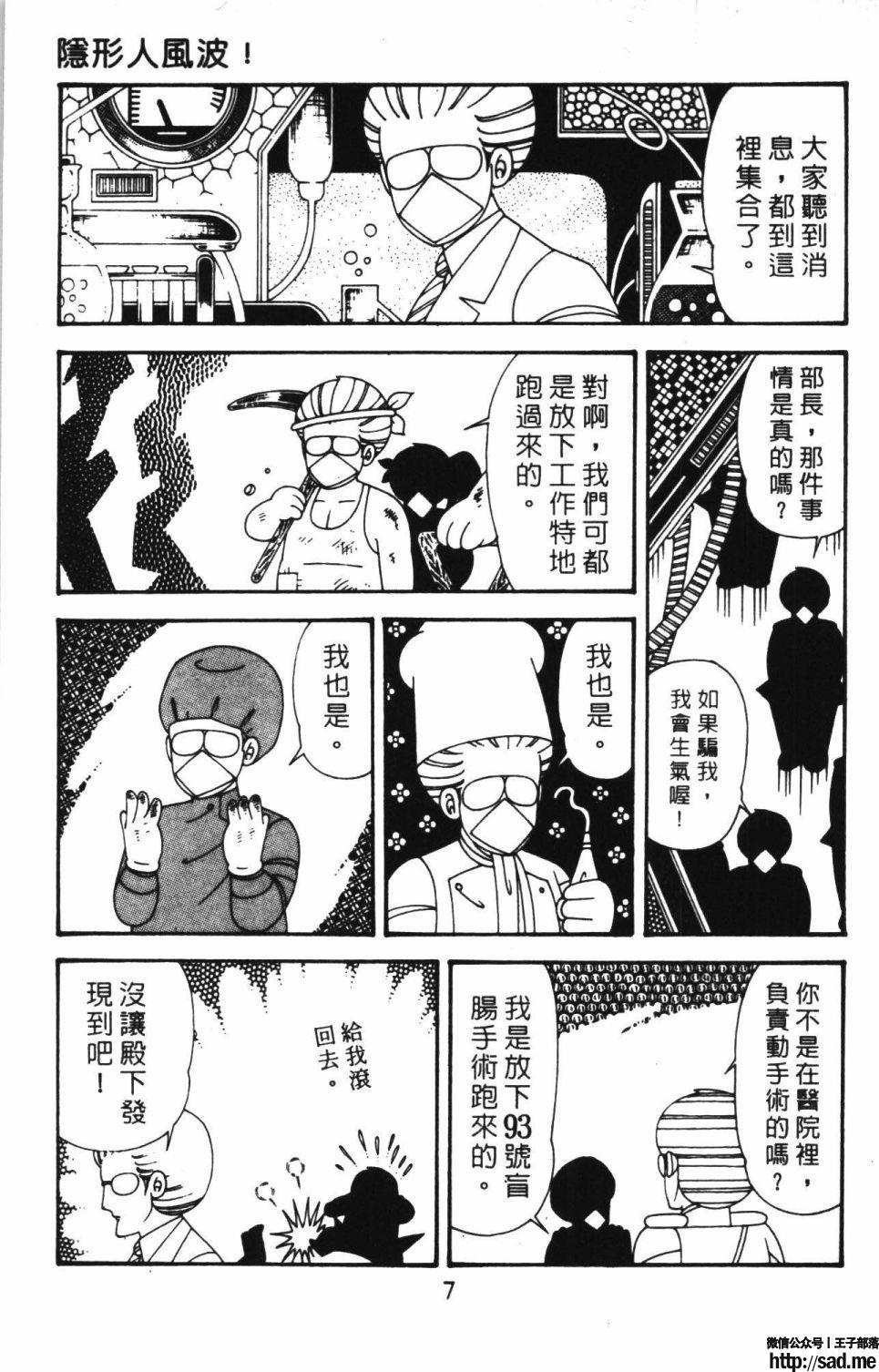 图片[13]-限免唱长篇连载漫画 – 帕塔利洛!-S岛 (〃∇〃) 一个为动漫作者赞助の会员制平台-Sad.me