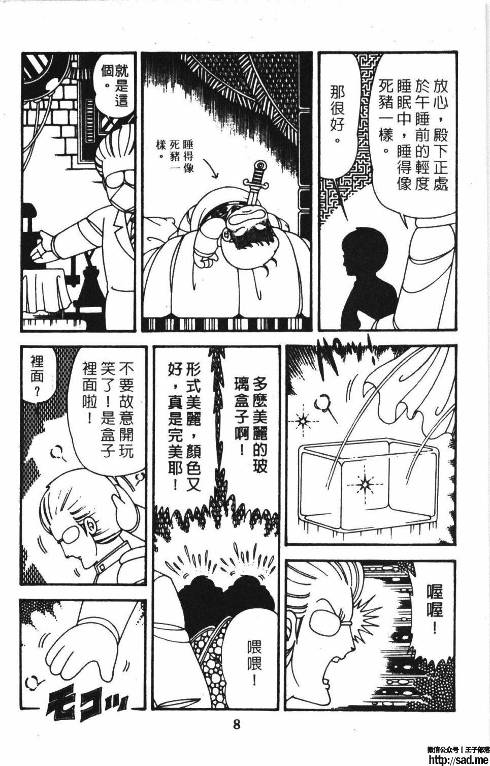 图片[14]-限免唱长篇连载漫画 – 帕塔利洛!-S岛 (〃∇〃) 一个为动漫作者赞助の会员制平台-Sad.me