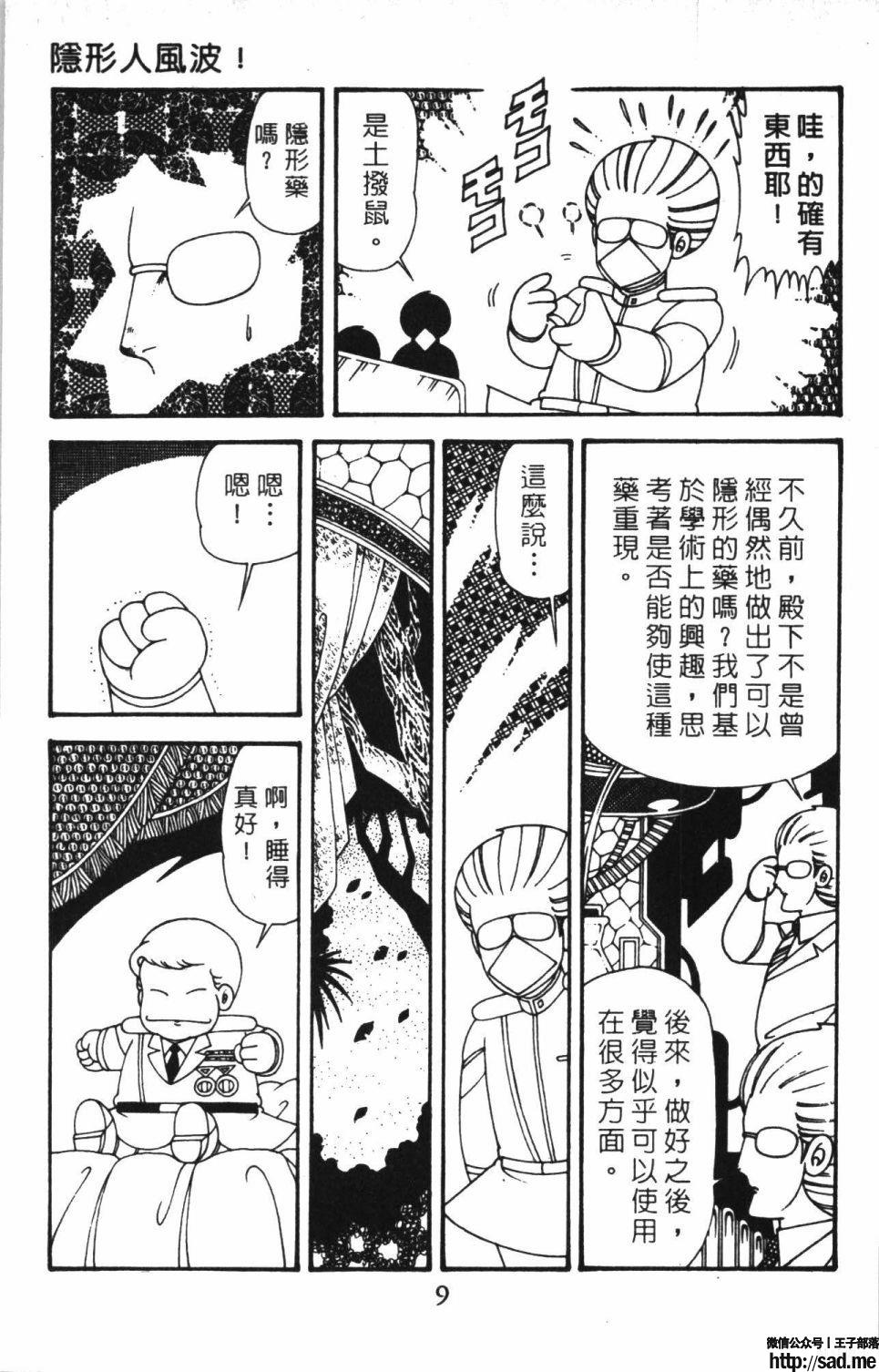 图片[15]-限免唱长篇连载漫画 – 帕塔利洛!-S岛 (〃∇〃) 一个为动漫作者赞助の会员制平台-Sad.me