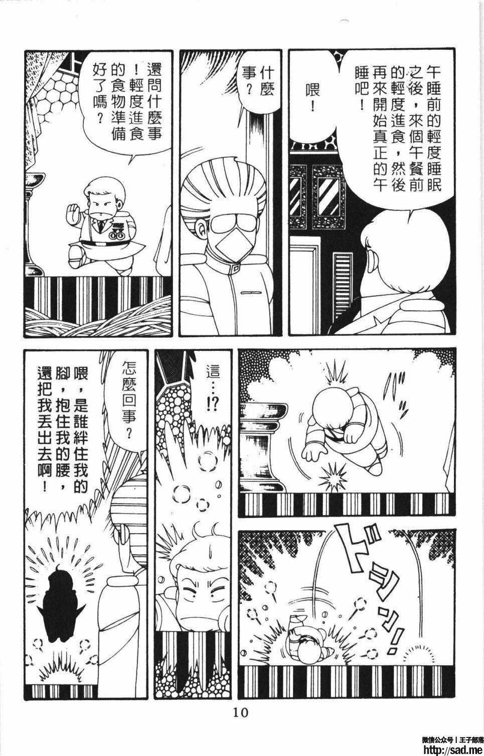 图片[16]-限免唱长篇连载漫画 – 帕塔利洛!-S岛 (〃∇〃) 一个为动漫作者赞助の会员制平台-Sad.me