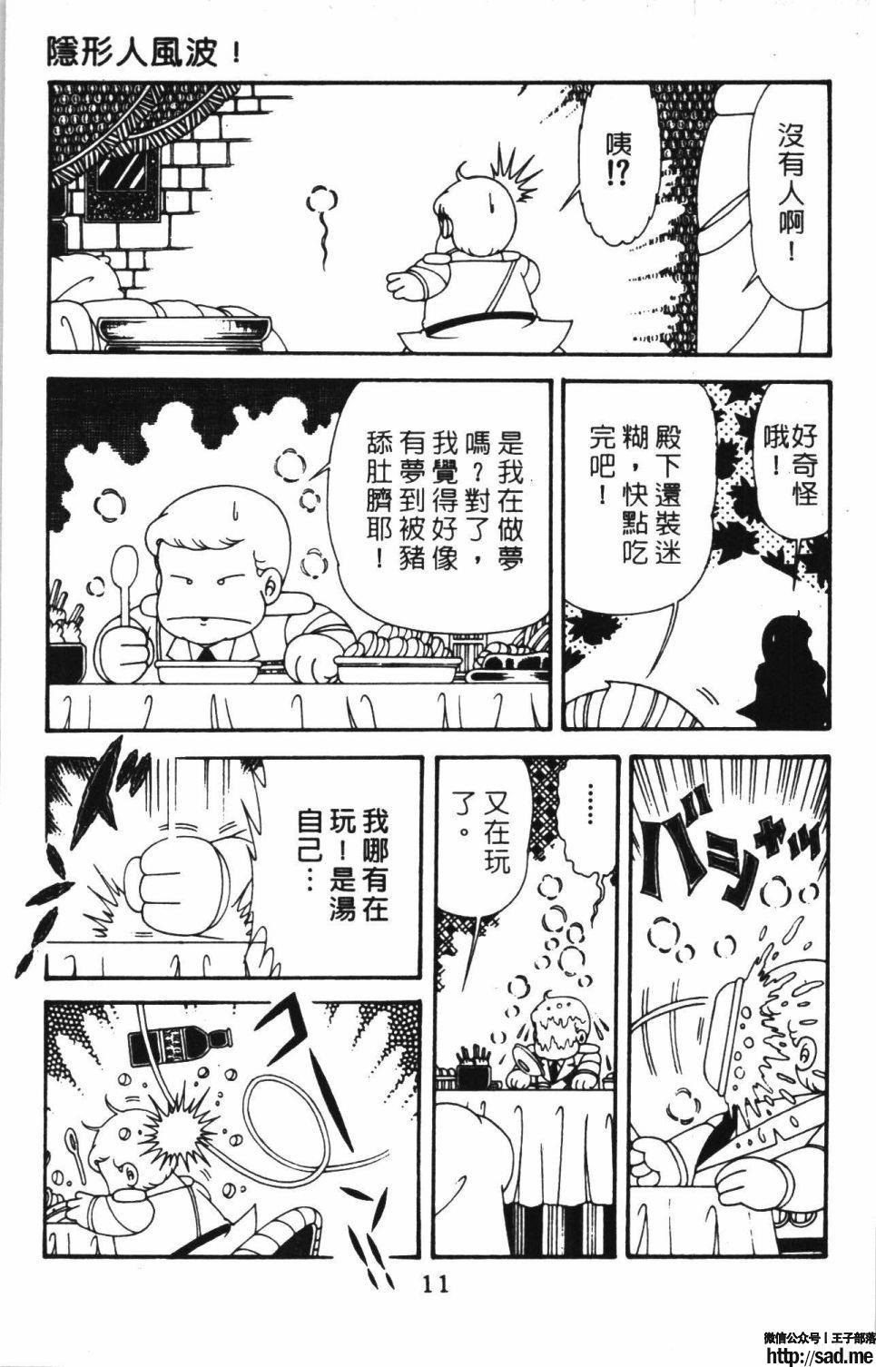 图片[17]-限免唱长篇连载漫画 – 帕塔利洛!-S岛 (〃∇〃) 一个为动漫作者赞助の会员制平台-Sad.me