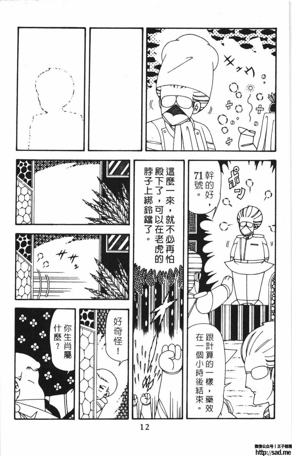 图片[18]-限免唱长篇连载漫画 – 帕塔利洛!-S岛 (〃∇〃) 一个为动漫作者赞助の会员制平台-Sad.me