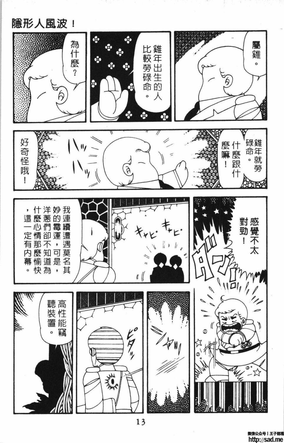 图片[19]-限免唱长篇连载漫画 – 帕塔利洛!-S岛 (〃∇〃) 一个为动漫作者赞助の会员制平台-Sad.me