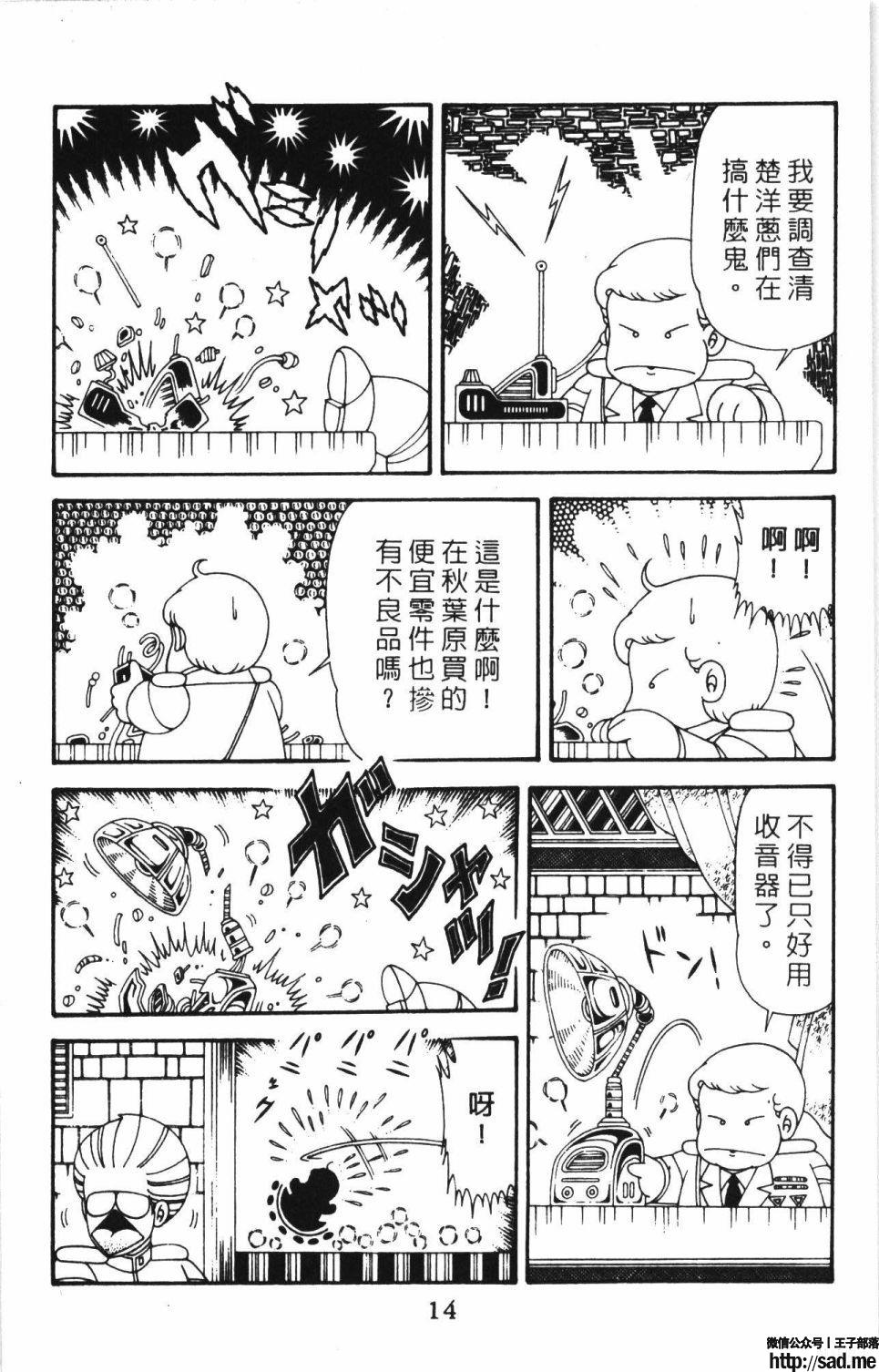 图片[20]-限免唱长篇连载漫画 – 帕塔利洛!-S岛 (〃∇〃) 一个为动漫作者赞助の会员制平台-Sad.me