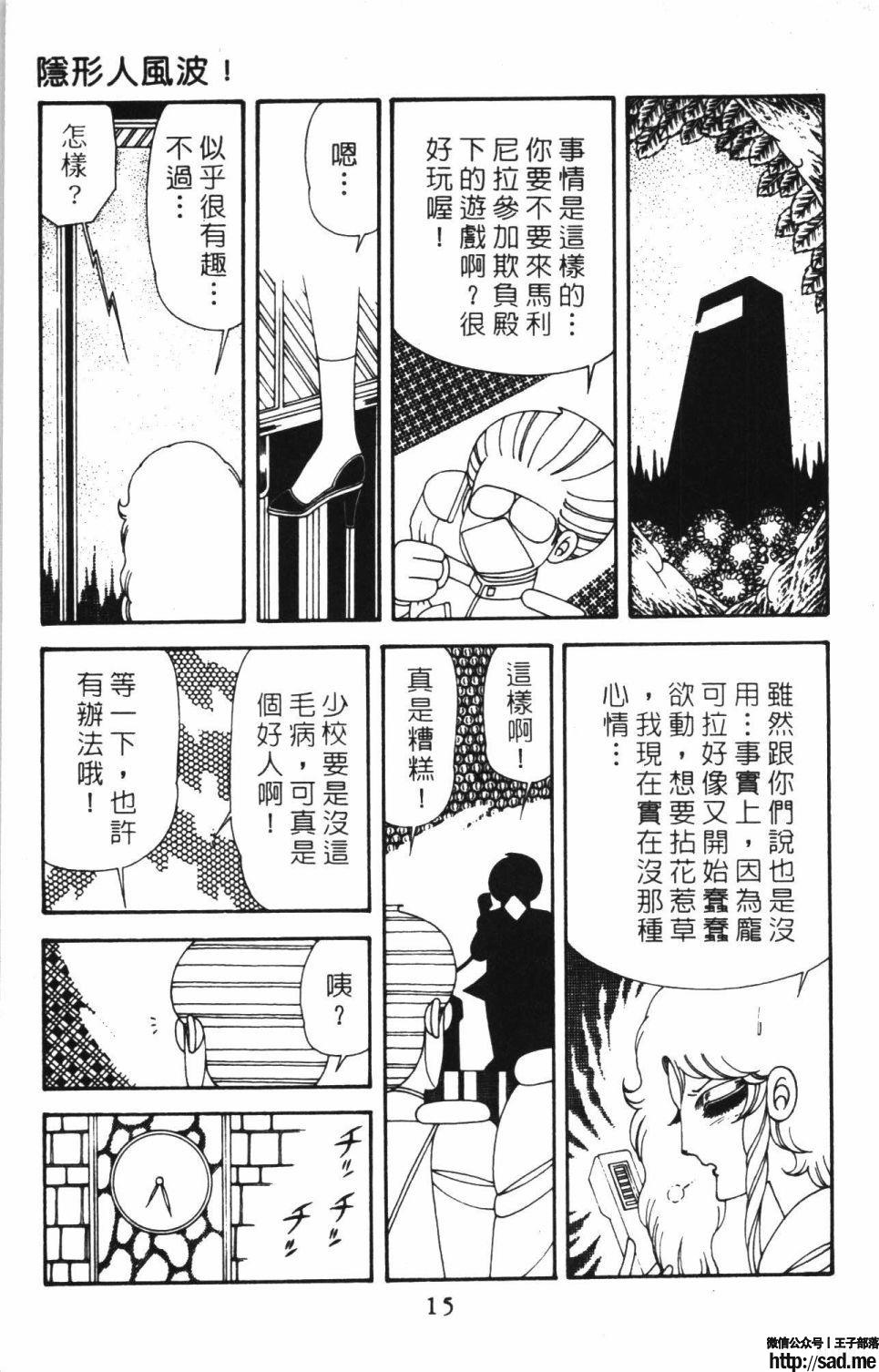 图片[21]-限免唱长篇连载漫画 – 帕塔利洛!-S岛 (〃∇〃) 一个为动漫作者赞助の会员制平台-Sad.me