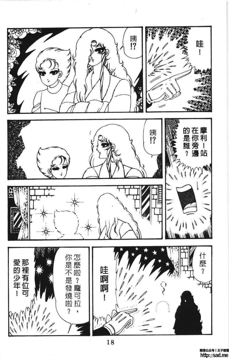 图片[24]-限免唱长篇连载漫画 – 帕塔利洛!-S岛 (〃∇〃) 一个为动漫作者赞助の会员制平台-Sad.me