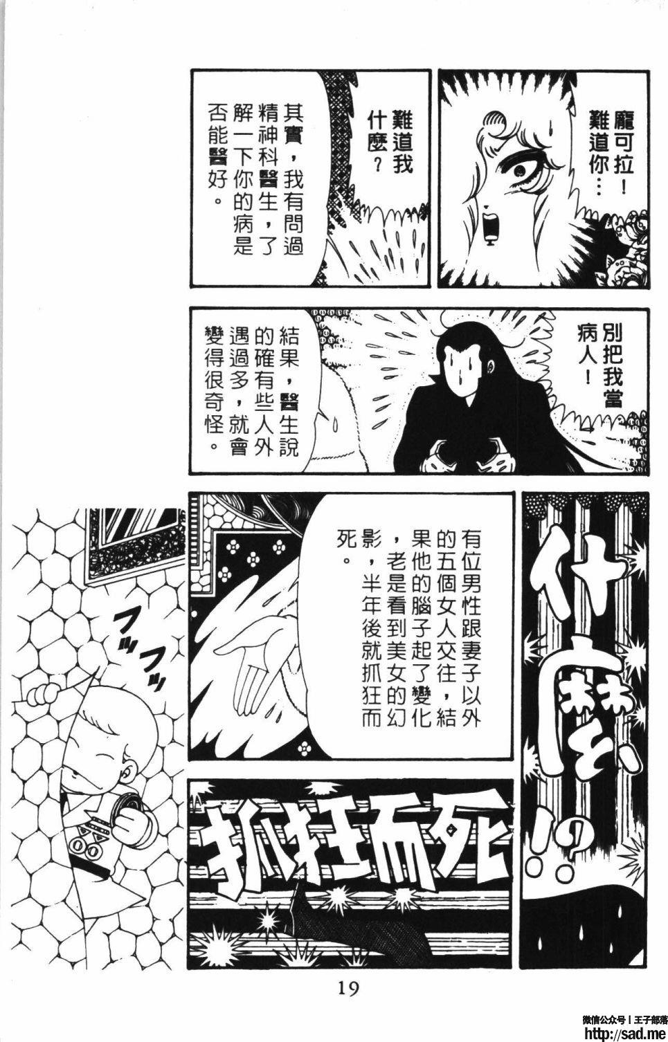 图片[25]-限免唱长篇连载漫画 – 帕塔利洛!-S岛 (〃∇〃) 一个为动漫作者赞助の会员制平台-Sad.me