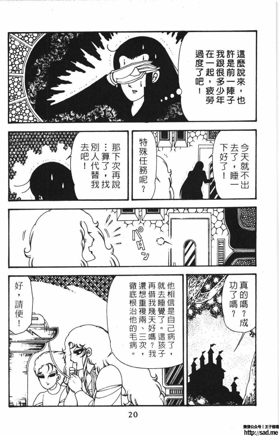 图片[26]-限免唱长篇连载漫画 – 帕塔利洛!-S岛 (〃∇〃) 一个为动漫作者赞助の会员制平台-Sad.me