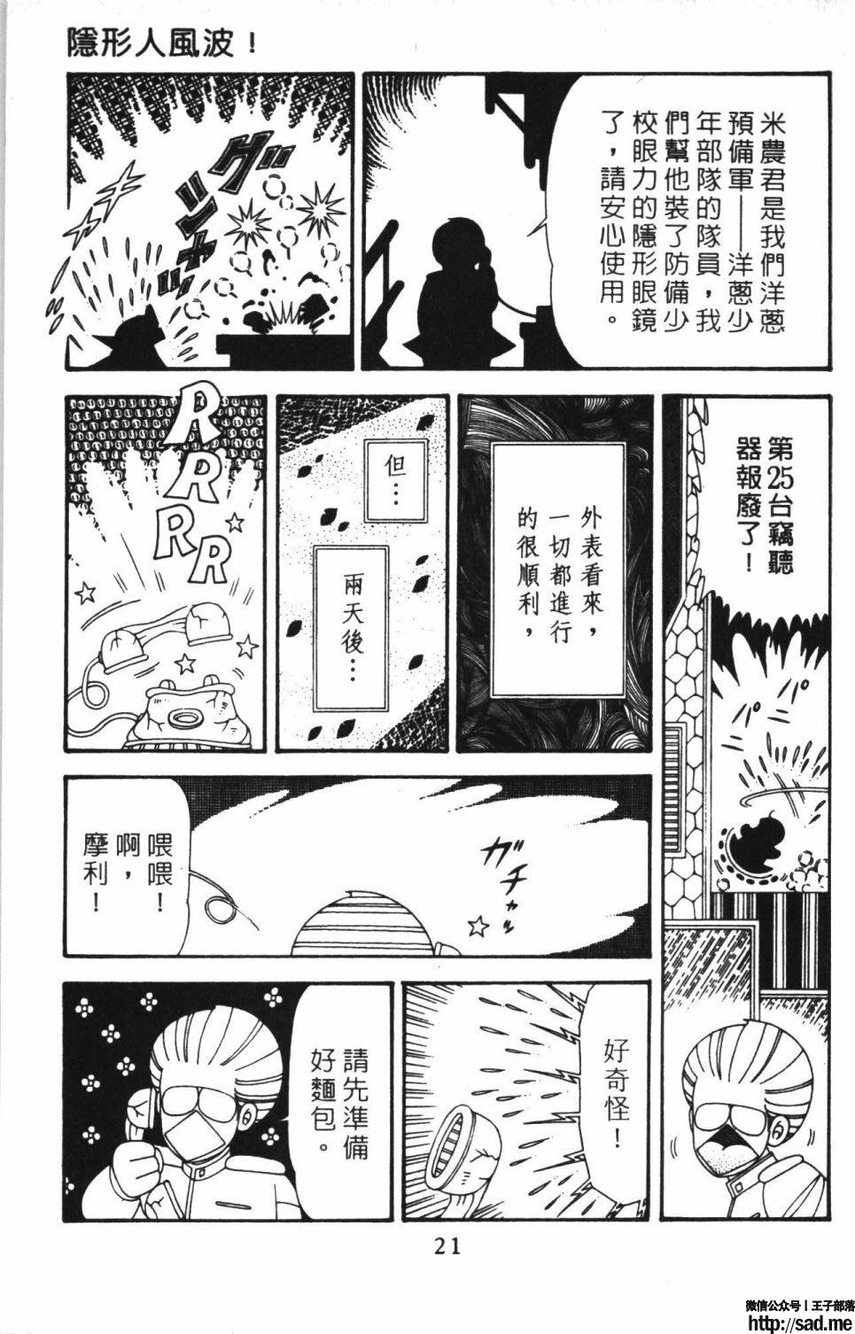 图片[27]-限免唱长篇连载漫画 – 帕塔利洛!-S岛 (〃∇〃) 一个为动漫作者赞助の会员制平台-Sad.me