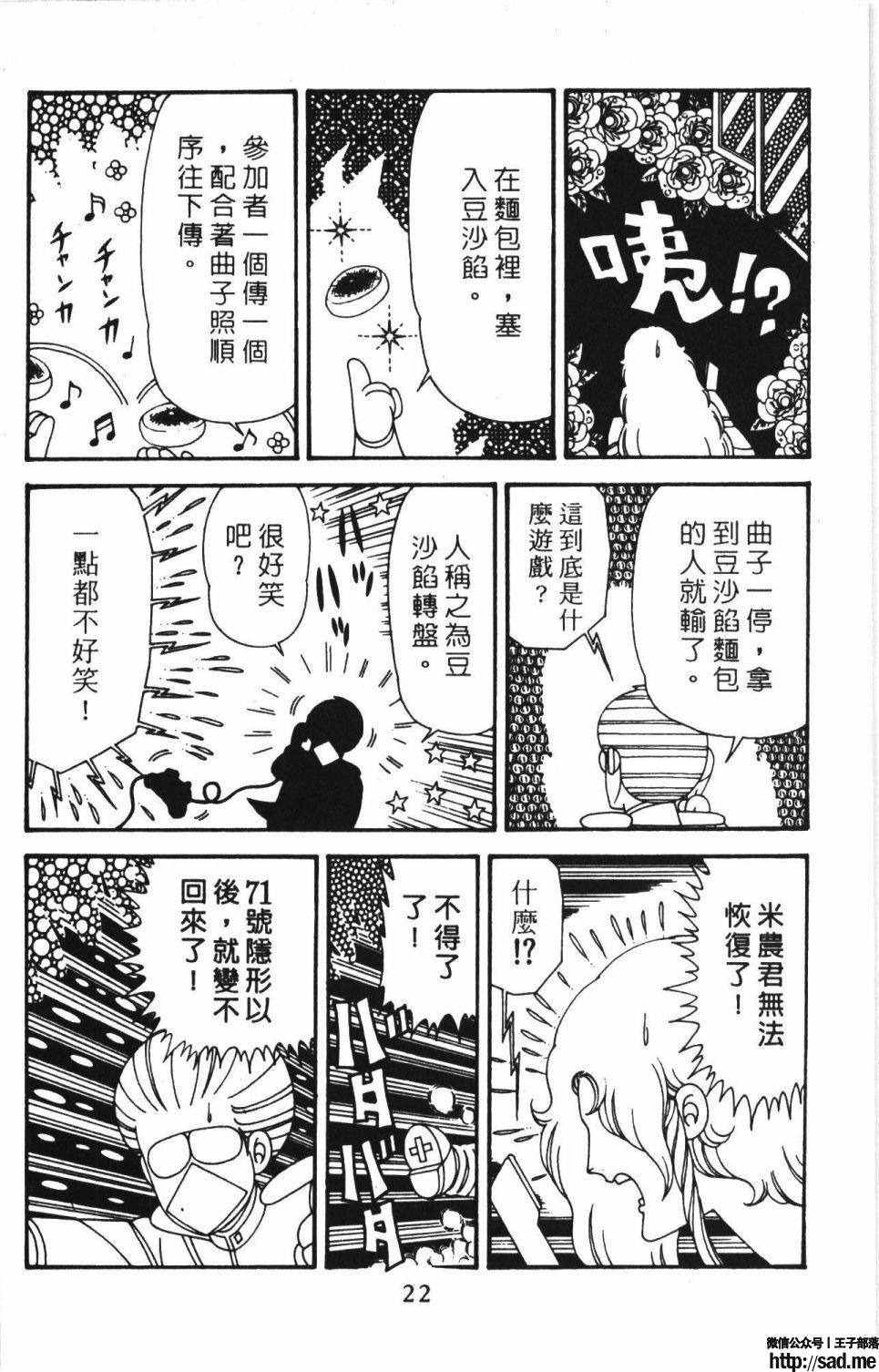 图片[28]-限免唱长篇连载漫画 – 帕塔利洛!-S岛 (〃∇〃) 一个为动漫作者赞助の会员制平台-Sad.me