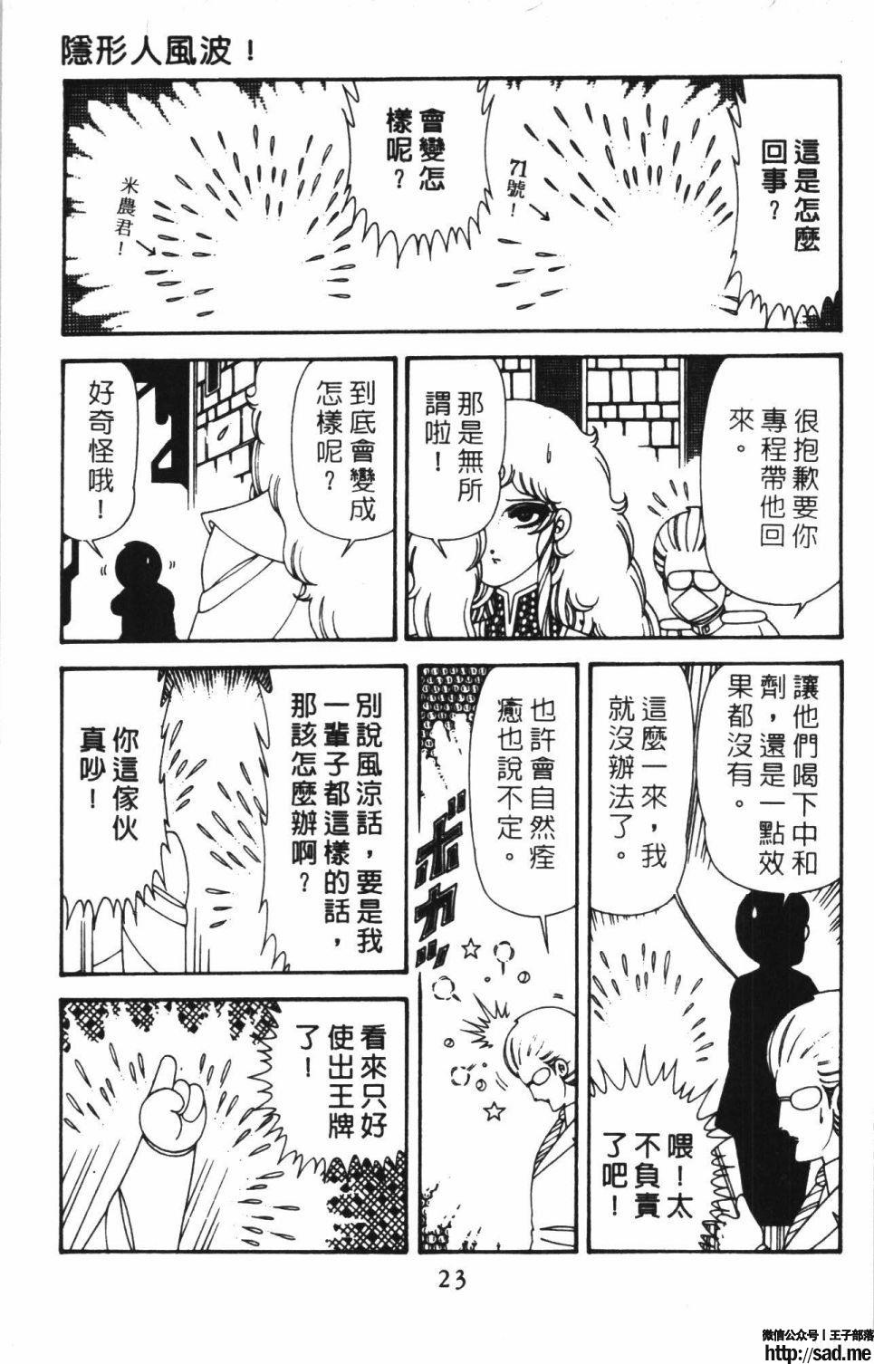 图片[29]-限免唱长篇连载漫画 – 帕塔利洛!-S岛 (〃∇〃) 一个为动漫作者赞助の会员制平台-Sad.me