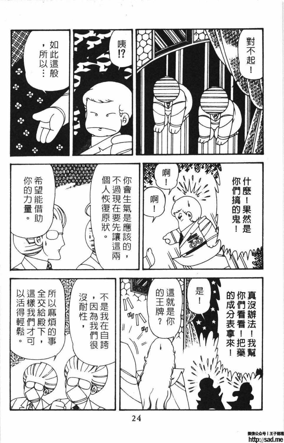 图片[30]-限免唱长篇连载漫画 – 帕塔利洛!-S岛 (〃∇〃) 一个为动漫作者赞助の会员制平台-Sad.me