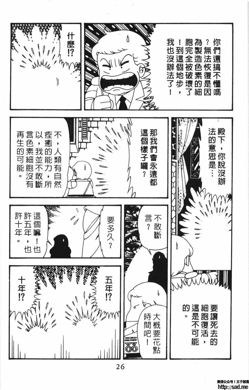 图片[32]-限免唱长篇连载漫画 – 帕塔利洛!-S岛 (〃∇〃) 一个为动漫作者赞助の会员制平台-Sad.me