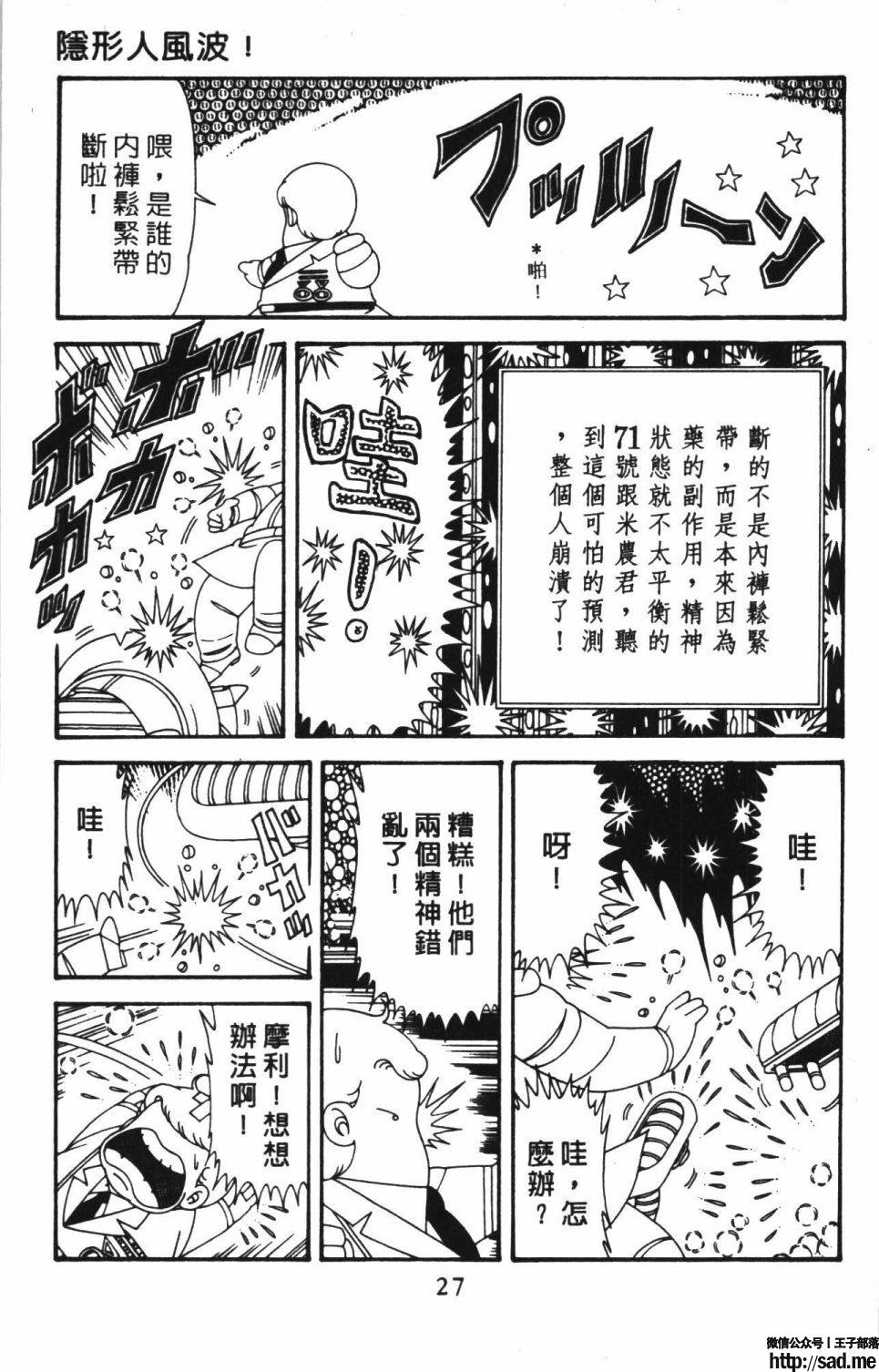 图片[33]-限免唱长篇连载漫画 – 帕塔利洛!-S岛 (〃∇〃) 一个为动漫作者赞助の会员制平台-Sad.me