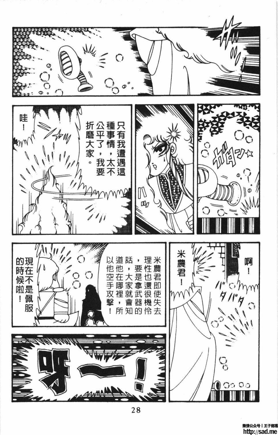 图片[34]-限免唱长篇连载漫画 – 帕塔利洛!-S岛 (〃∇〃) 一个为动漫作者赞助の会员制平台-Sad.me