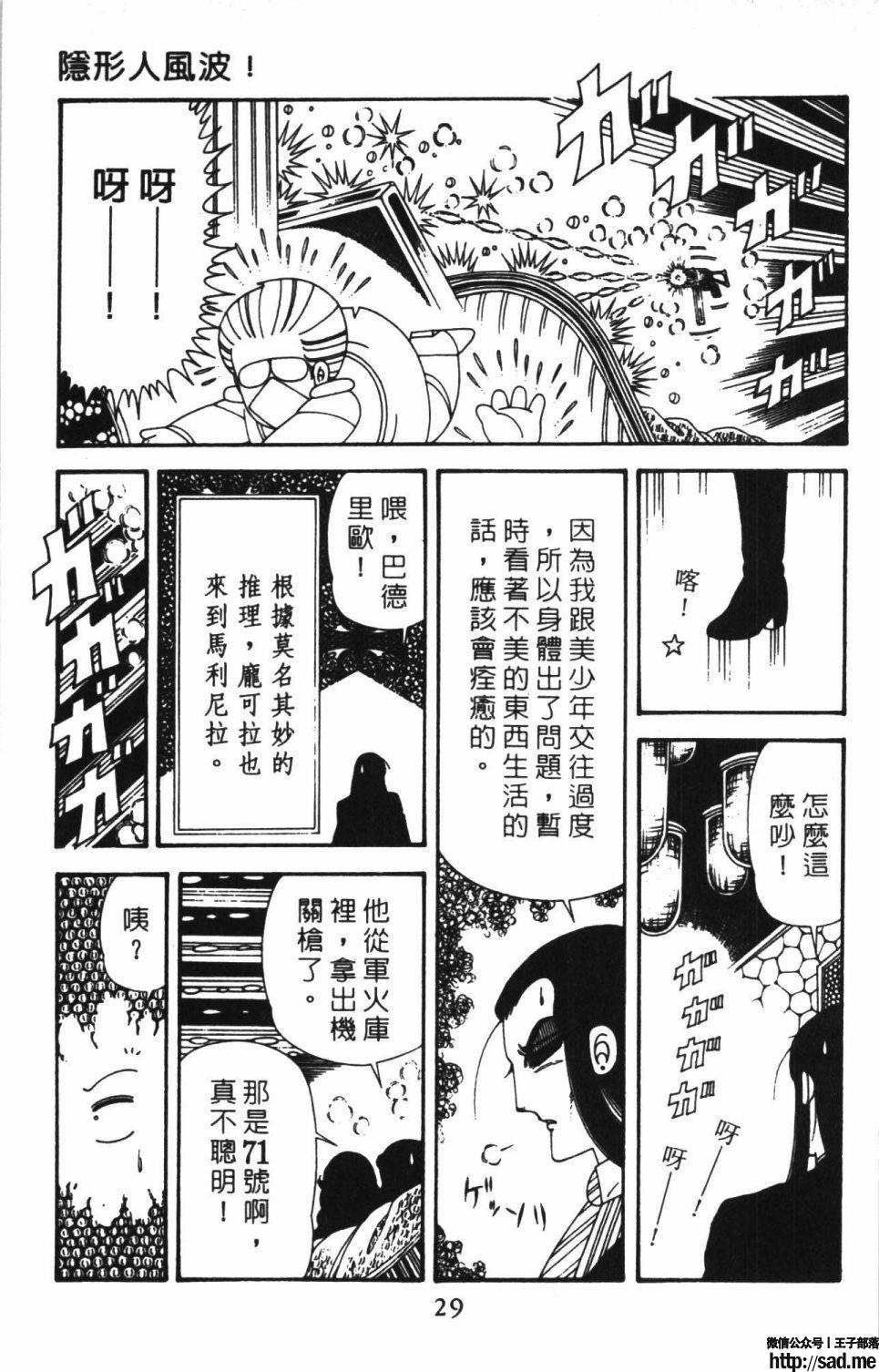 图片[35]-限免唱长篇连载漫画 – 帕塔利洛!-S岛 (〃∇〃) 一个为动漫作者赞助の会员制平台-Sad.me