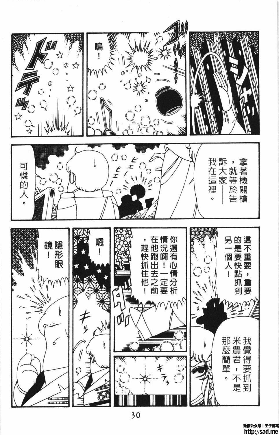 图片[36]-限免唱长篇连载漫画 – 帕塔利洛!-S岛 (〃∇〃) 一个为动漫作者赞助の会员制平台-Sad.me