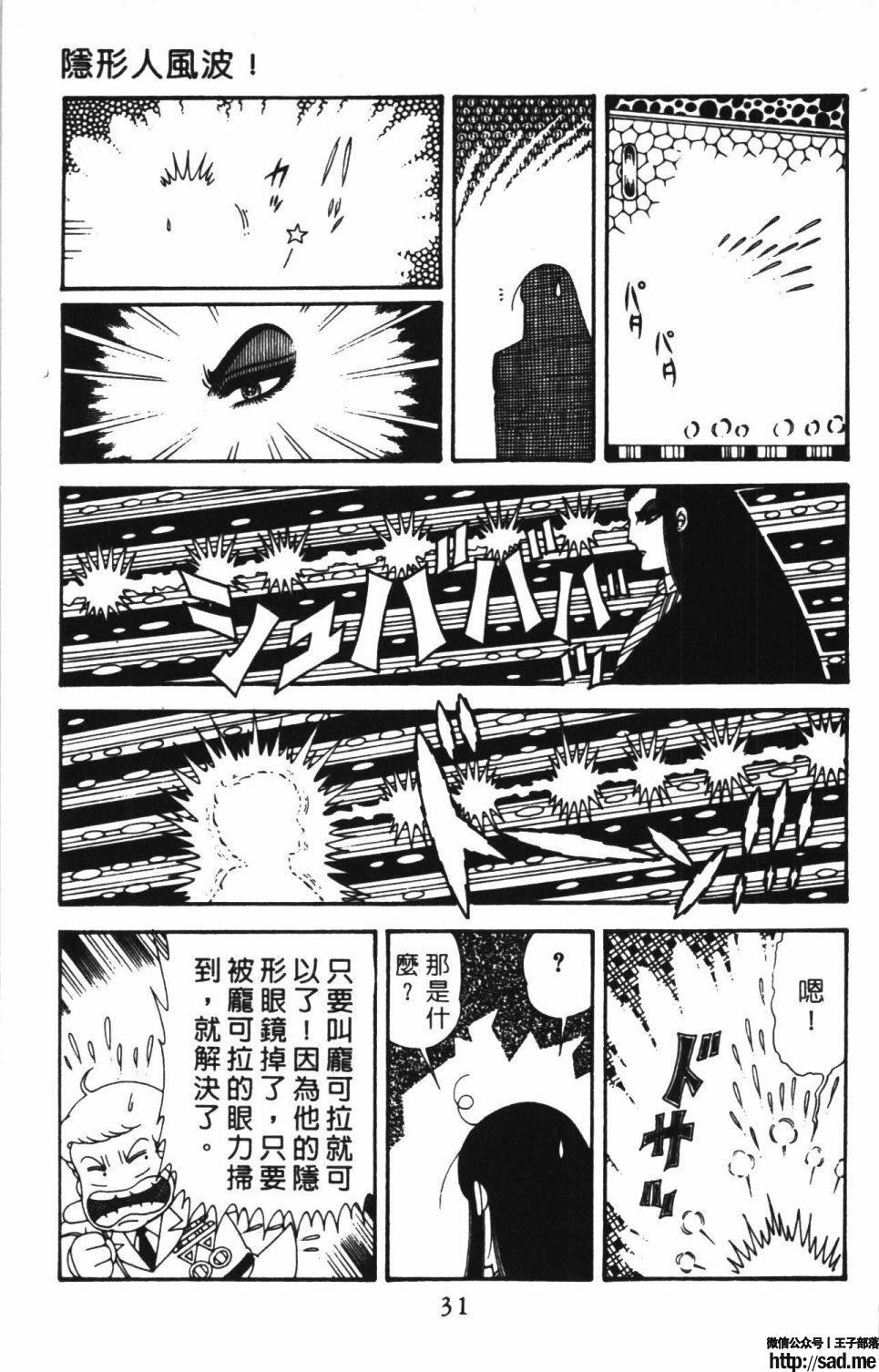 图片[37]-限免唱长篇连载漫画 – 帕塔利洛!-S岛 (〃∇〃) 一个为动漫作者赞助の会员制平台-Sad.me