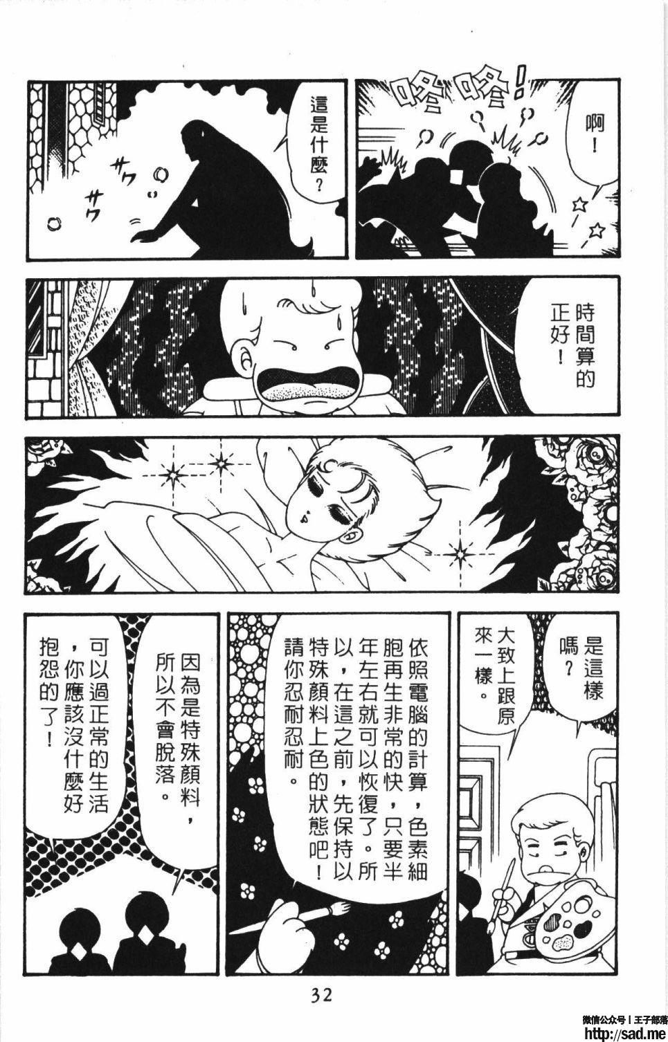 图片[38]-限免唱长篇连载漫画 – 帕塔利洛!-S岛 (〃∇〃) 一个为动漫作者赞助の会员制平台-Sad.me