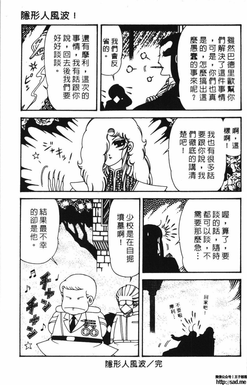 图片[39]-限免唱长篇连载漫画 – 帕塔利洛!-S岛 (〃∇〃) 一个为动漫作者赞助の会员制平台-Sad.me