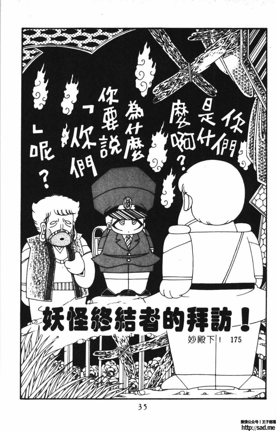 图片[41]-限免唱长篇连载漫画 – 帕塔利洛!-S岛 (〃∇〃) 一个为动漫作者赞助の会员制平台-Sad.me