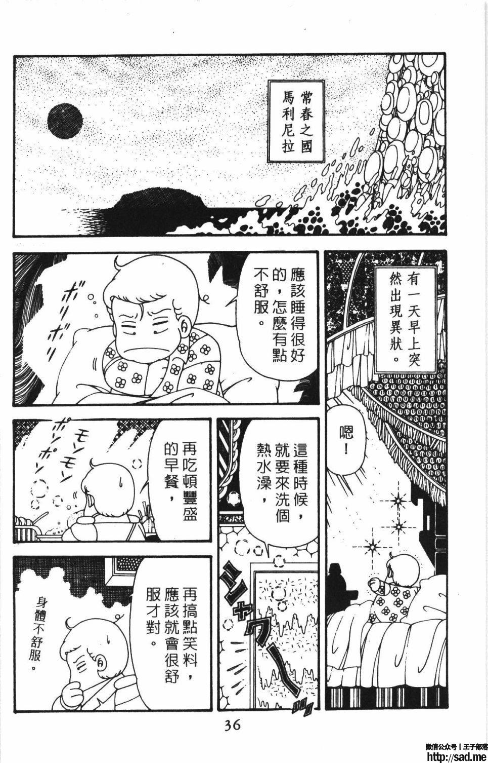 图片[42]-限免唱长篇连载漫画 – 帕塔利洛!-S岛 (〃∇〃) 一个为动漫作者赞助の会员制平台-Sad.me