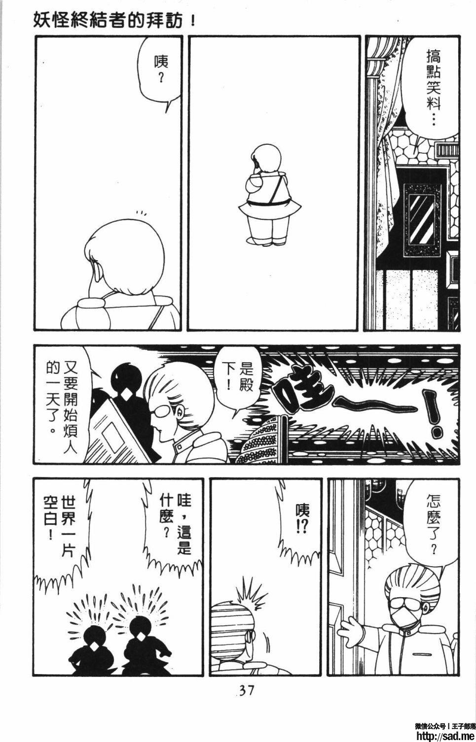 图片[43]-限免唱长篇连载漫画 – 帕塔利洛!-S岛 (〃∇〃) 一个为动漫作者赞助の会员制平台-Sad.me