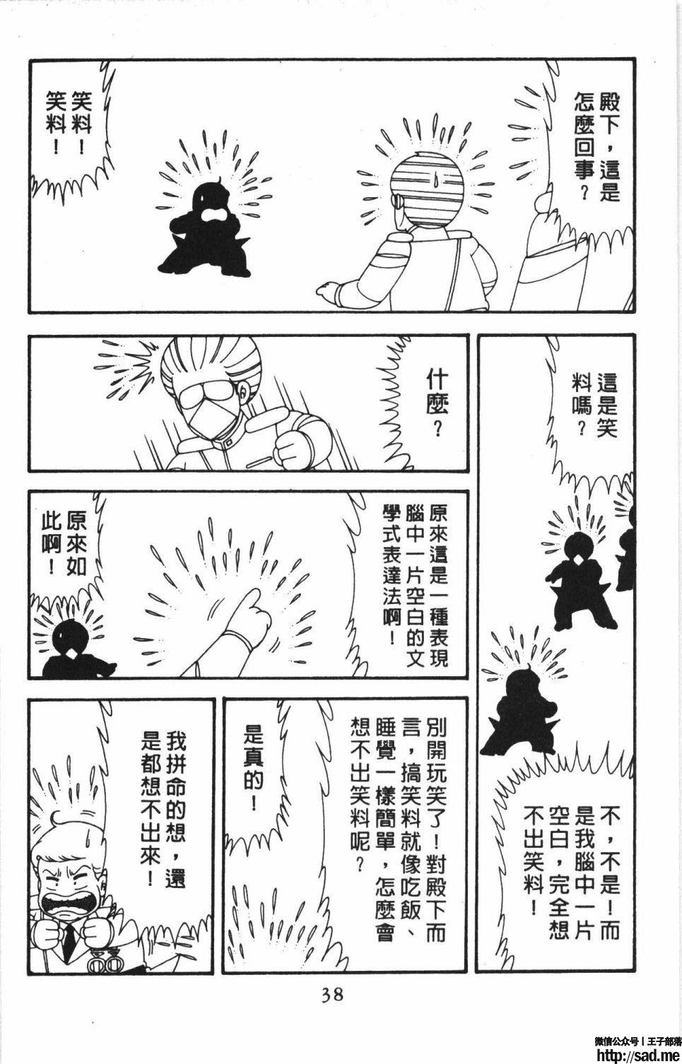 图片[44]-限免唱长篇连载漫画 – 帕塔利洛!-S岛 (〃∇〃) 一个为动漫作者赞助の会员制平台-Sad.me