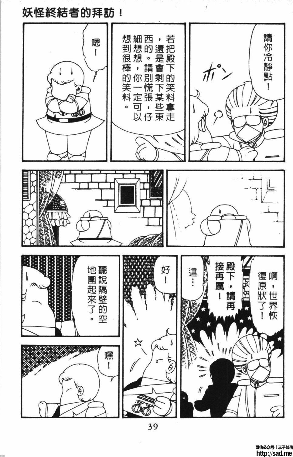 图片[45]-限免唱长篇连载漫画 – 帕塔利洛!-S岛 (〃∇〃) 一个为动漫作者赞助の会员制平台-Sad.me