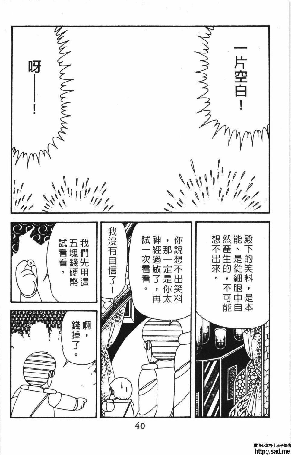 图片[46]-限免唱长篇连载漫画 – 帕塔利洛!-S岛 (〃∇〃) 一个为动漫作者赞助の会员制平台-Sad.me