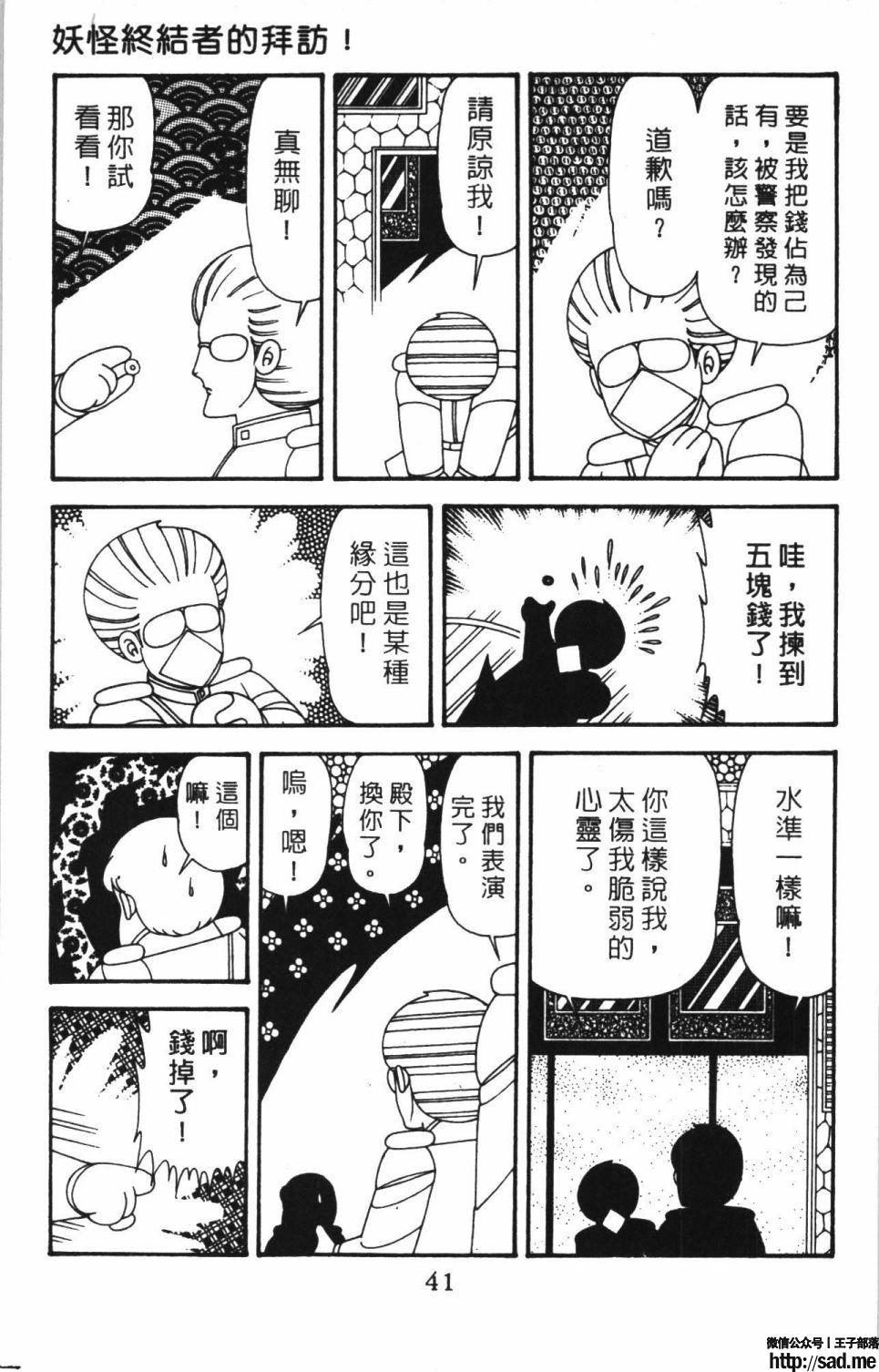 图片[47]-限免唱长篇连载漫画 – 帕塔利洛!-S岛 (〃∇〃) 一个为动漫作者赞助の会员制平台-Sad.me