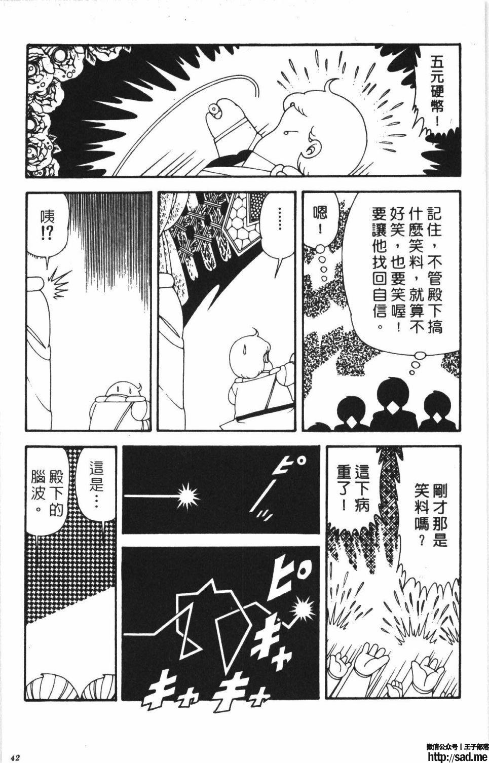 图片[48]-限免唱长篇连载漫画 – 帕塔利洛!-S岛 (〃∇〃) 一个为动漫作者赞助の会员制平台-Sad.me