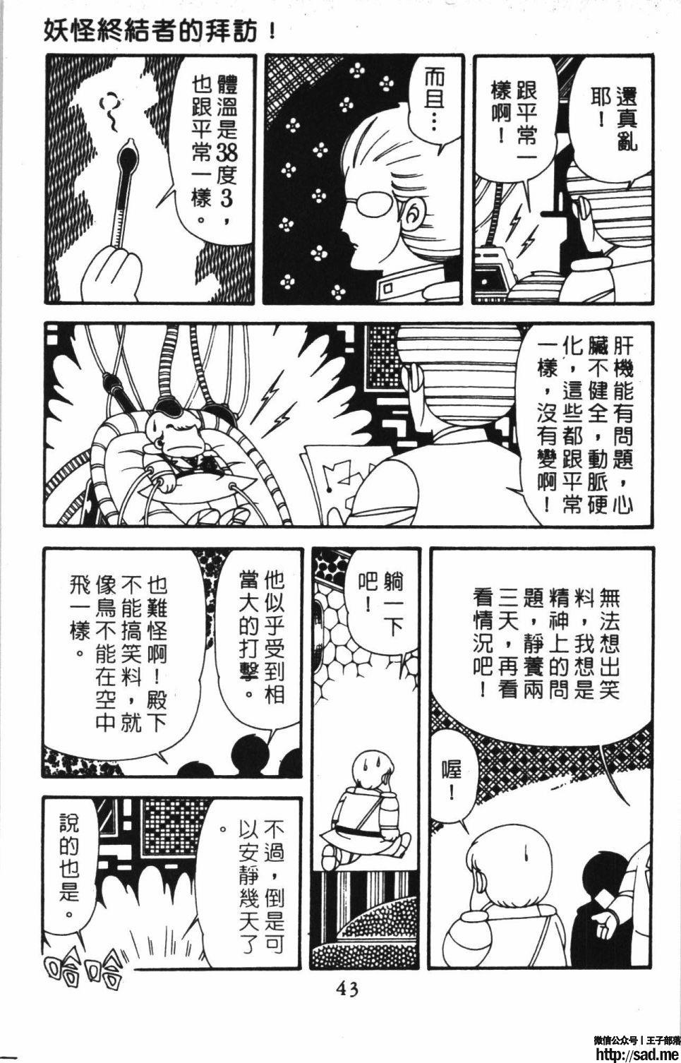 图片[49]-限免唱长篇连载漫画 – 帕塔利洛!-S岛 (〃∇〃) 一个为动漫作者赞助の会员制平台-Sad.me