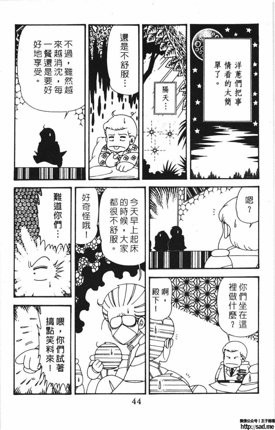 图片[50]-限免唱长篇连载漫画 – 帕塔利洛!-S岛 (〃∇〃) 一个为动漫作者赞助の会员制平台-Sad.me