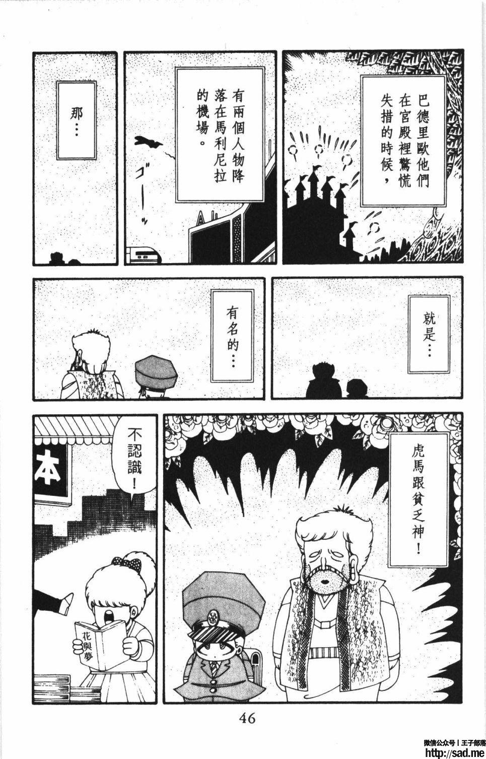 图片[52]-限免唱长篇连载漫画 – 帕塔利洛!-S岛 (〃∇〃) 一个为动漫作者赞助の会员制平台-Sad.me