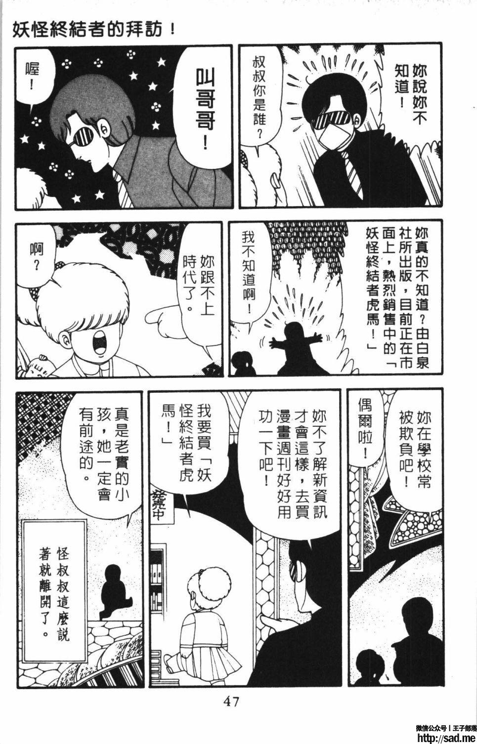 图片[53]-限免唱长篇连载漫画 – 帕塔利洛!-S岛 (〃∇〃) 一个为动漫作者赞助の会员制平台-Sad.me