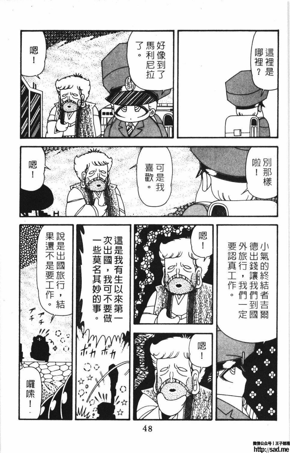 图片[54]-限免唱长篇连载漫画 – 帕塔利洛!-S岛 (〃∇〃) 一个为动漫作者赞助の会员制平台-Sad.me