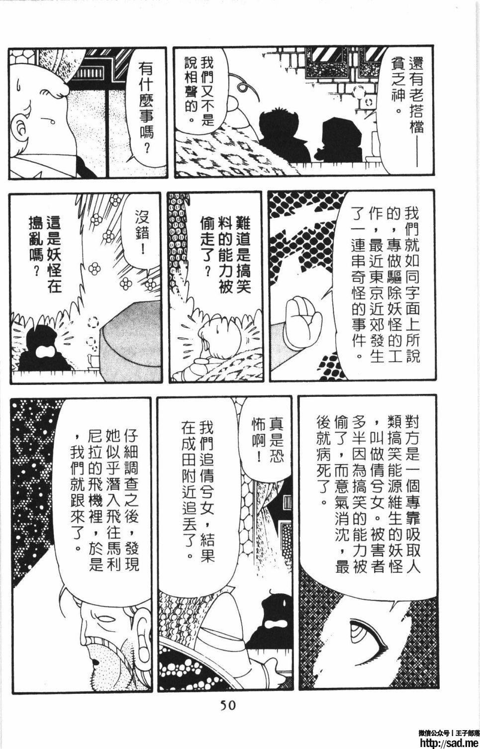 图片[56]-限免唱长篇连载漫画 – 帕塔利洛!-S岛 (〃∇〃) 一个为动漫作者赞助の会员制平台-Sad.me