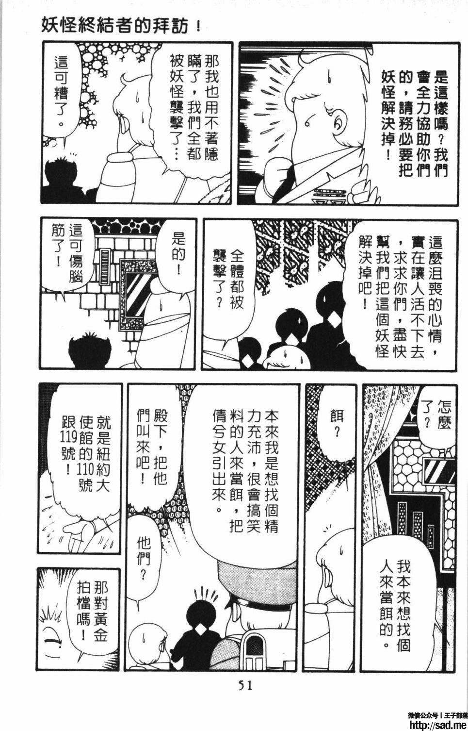 图片[57]-限免唱长篇连载漫画 – 帕塔利洛!-S岛 (〃∇〃) 一个为动漫作者赞助の会员制平台-Sad.me