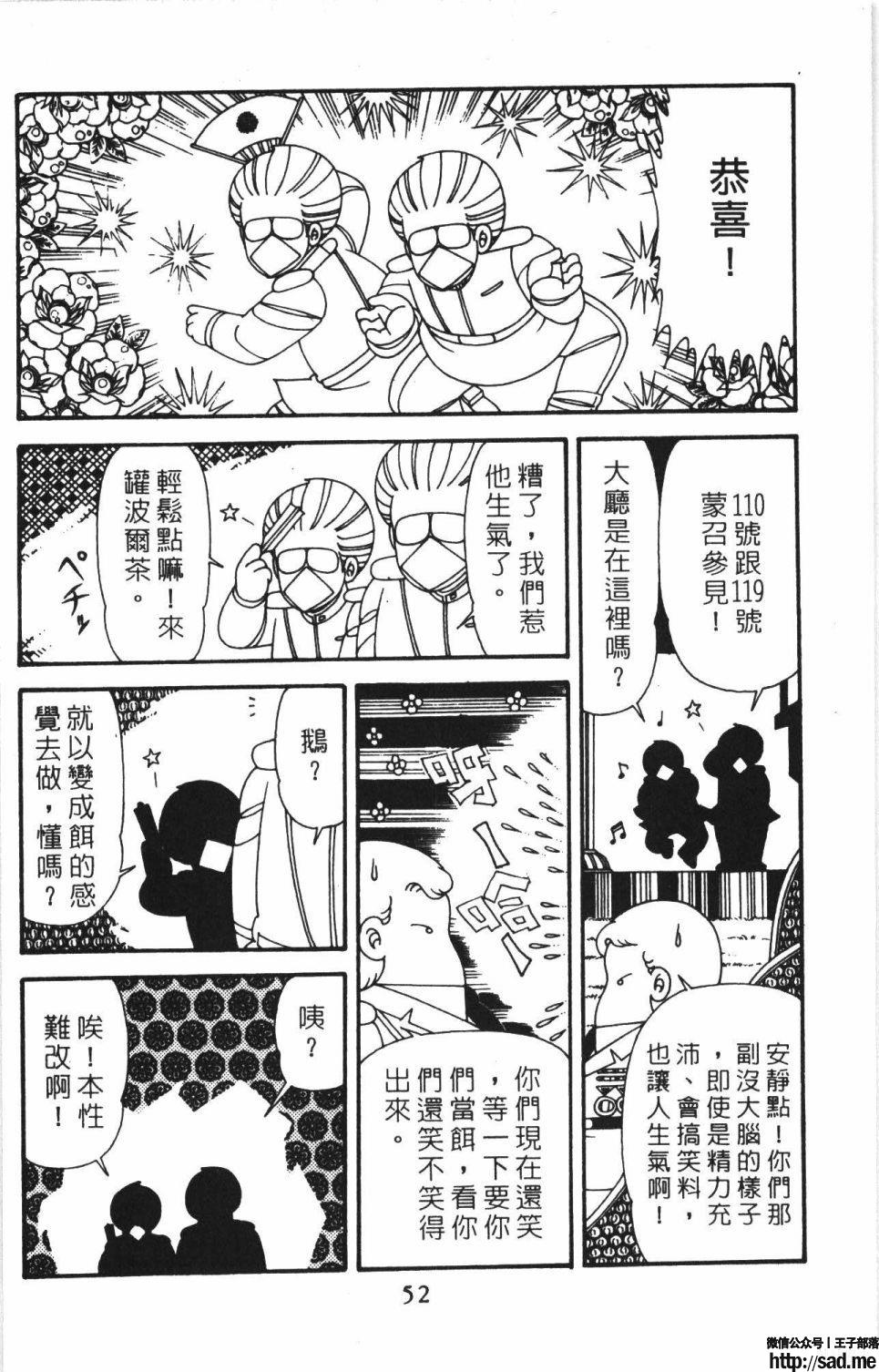 图片[58]-限免唱长篇连载漫画 – 帕塔利洛!-S岛 (〃∇〃) 一个为动漫作者赞助の会员制平台-Sad.me