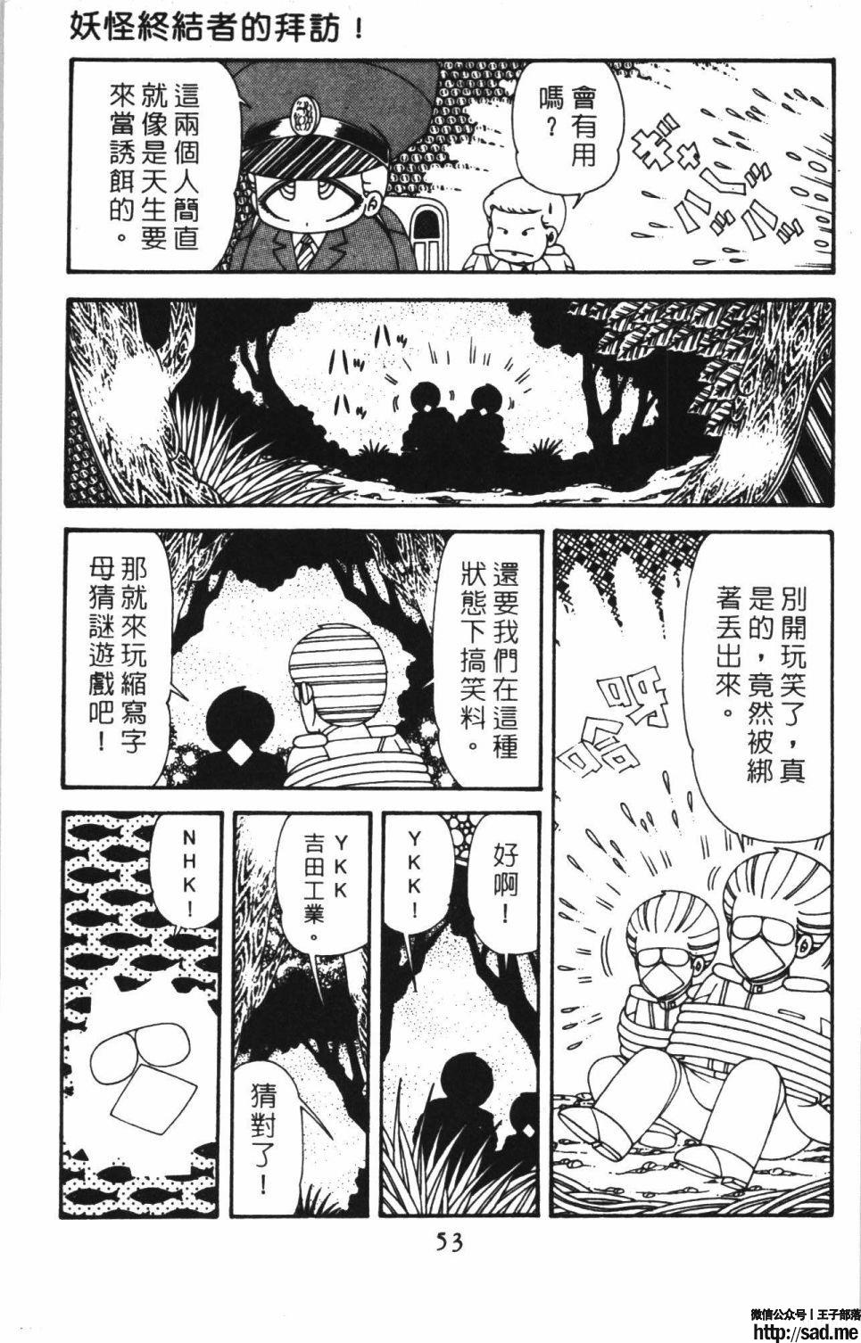 图片[59]-限免唱长篇连载漫画 – 帕塔利洛!-S岛 (〃∇〃) 一个为动漫作者赞助の会员制平台-Sad.me