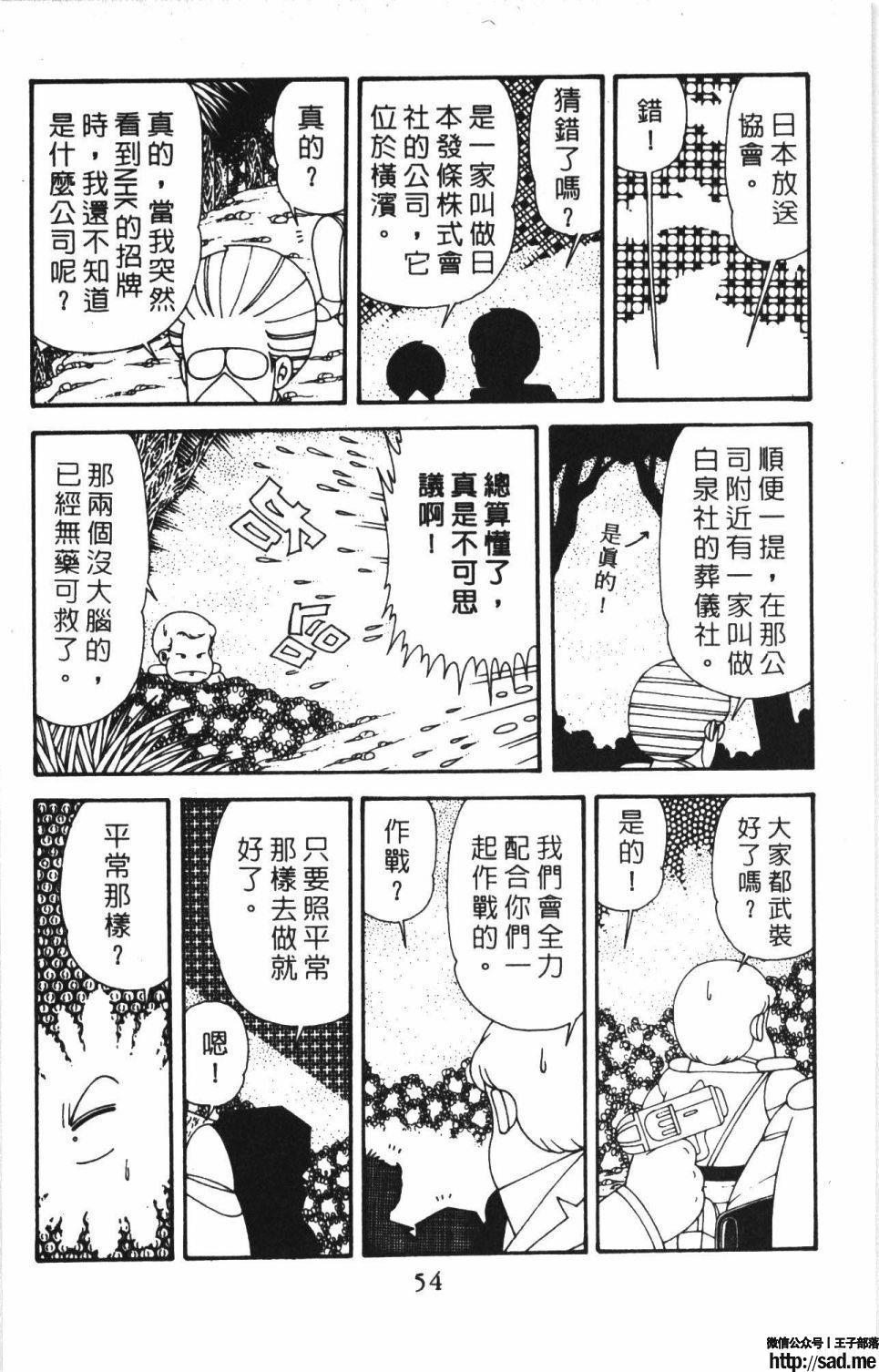 图片[60]-限免唱长篇连载漫画 – 帕塔利洛!-S岛 (〃∇〃) 一个为动漫作者赞助の会员制平台-Sad.me