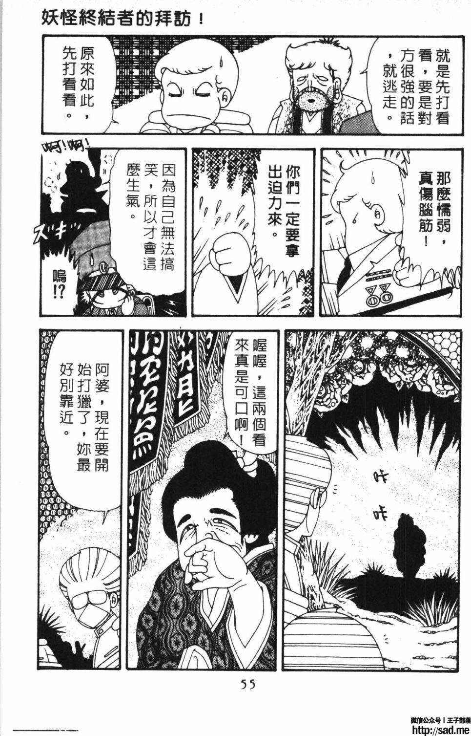 图片[61]-限免唱长篇连载漫画 – 帕塔利洛!-S岛 (〃∇〃) 一个为动漫作者赞助の会员制平台-Sad.me