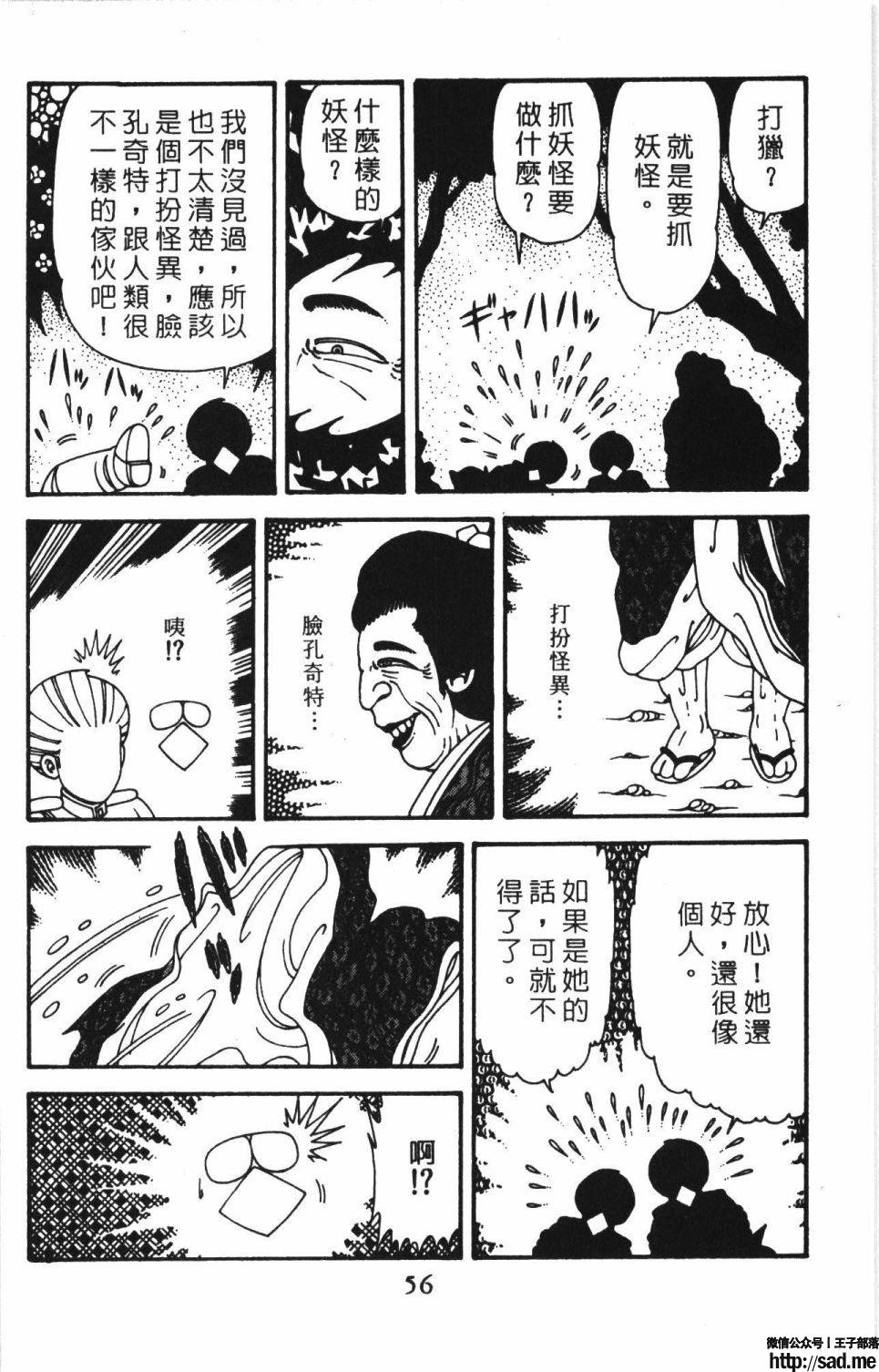 图片[62]-限免唱长篇连载漫画 – 帕塔利洛!-S岛 (〃∇〃) 一个为动漫作者赞助の会员制平台-Sad.me