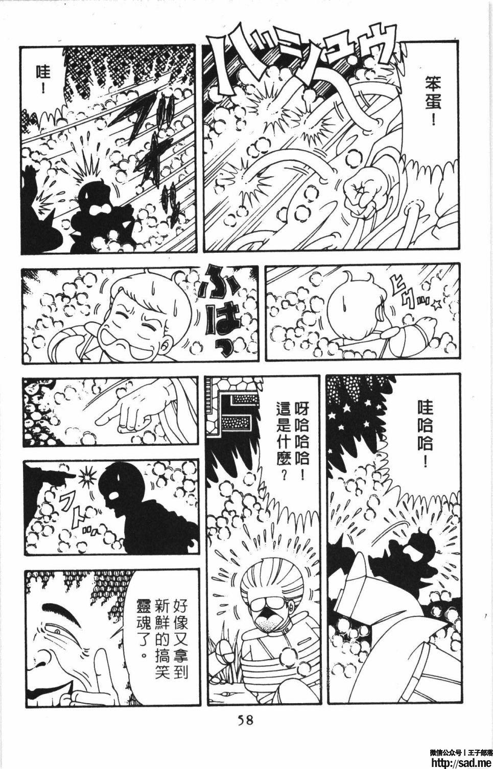 图片[64]-限免唱长篇连载漫画 – 帕塔利洛!-S岛 (〃∇〃) 一个为动漫作者赞助の会员制平台-Sad.me