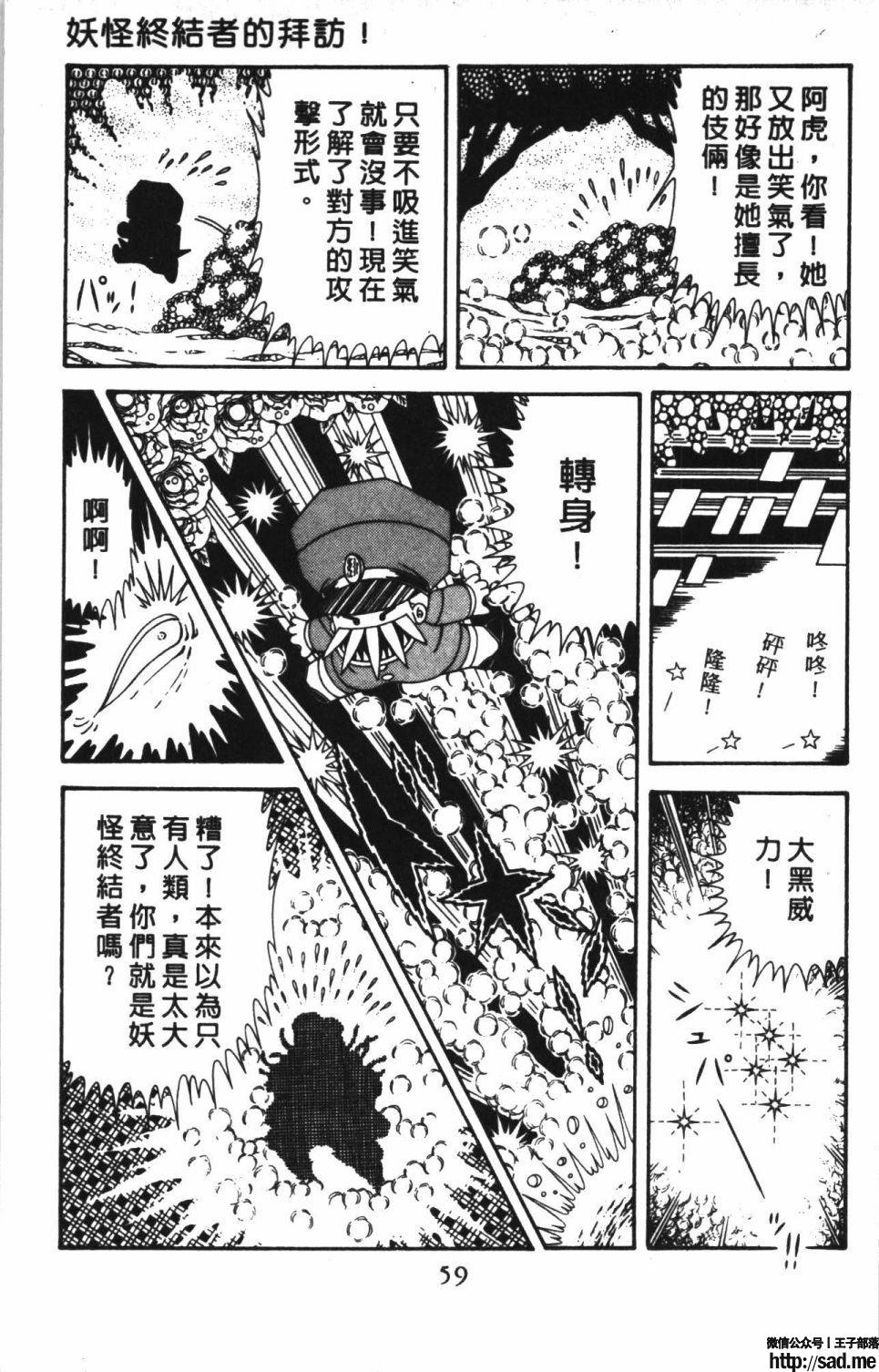 图片[65]-限免唱长篇连载漫画 – 帕塔利洛!-S岛 (〃∇〃) 一个为动漫作者赞助の会员制平台-Sad.me