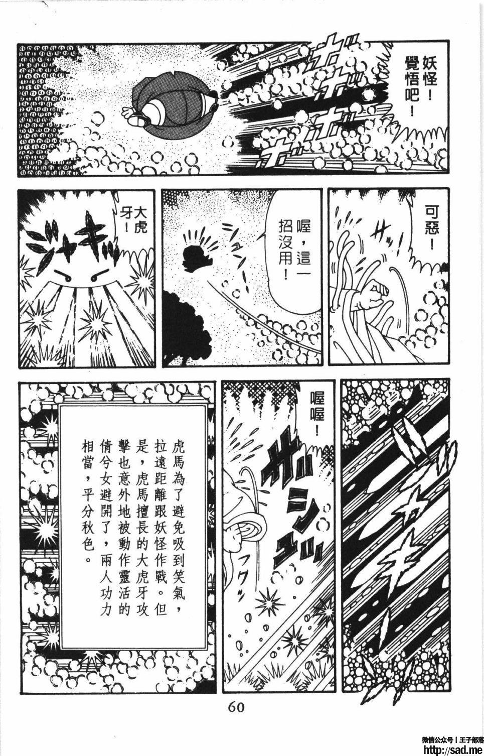 图片[66]-限免唱长篇连载漫画 – 帕塔利洛!-S岛 (〃∇〃) 一个为动漫作者赞助の会员制平台-Sad.me