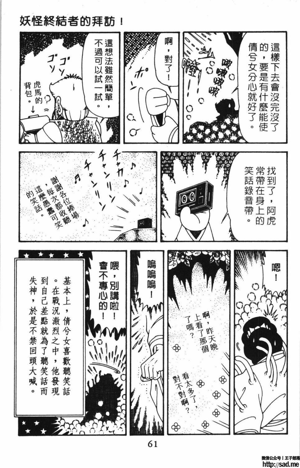 图片[67]-限免唱长篇连载漫画 – 帕塔利洛!-S岛 (〃∇〃) 一个为动漫作者赞助の会员制平台-Sad.me